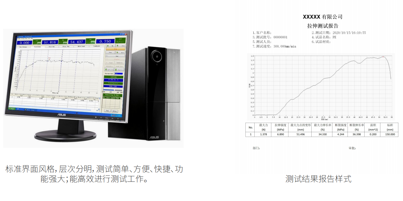 拉力机软件界面功能1.jpg